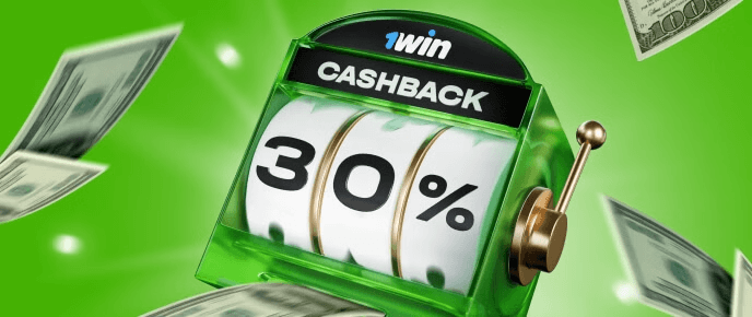 30%-dək cashback